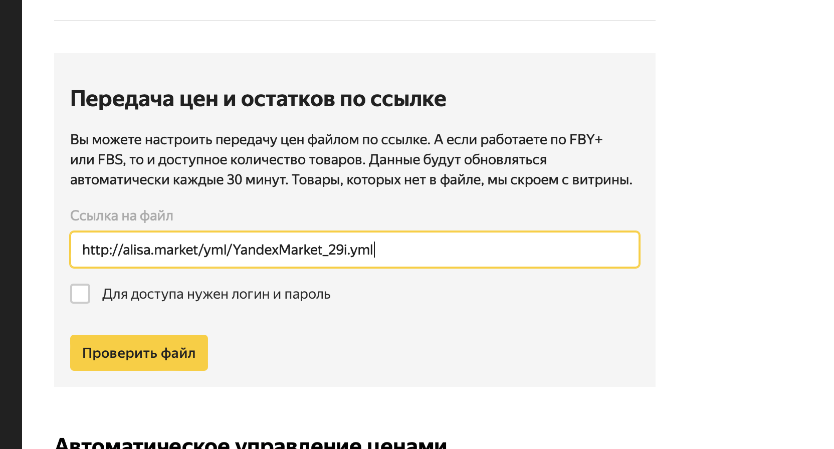 Ссылка в яндексе